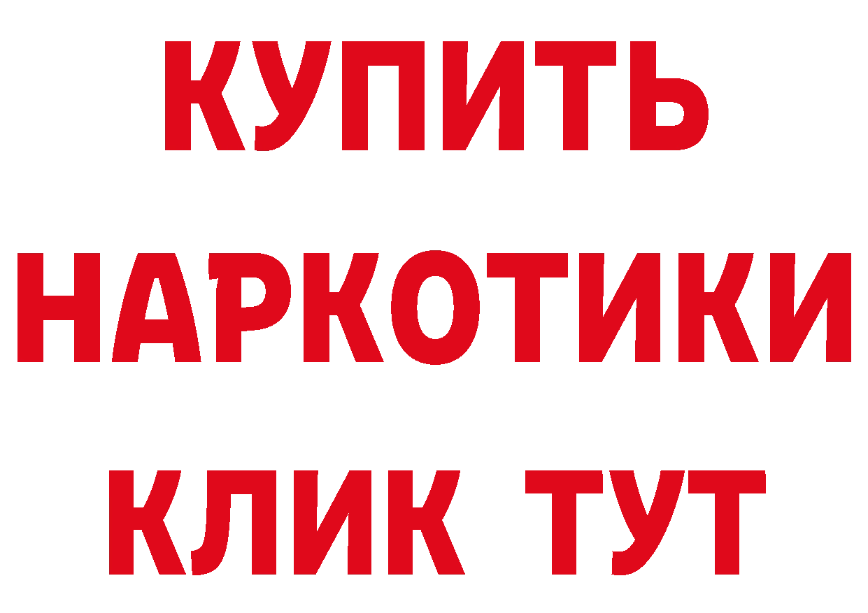 Бутират BDO ТОР даркнет mega Ряжск